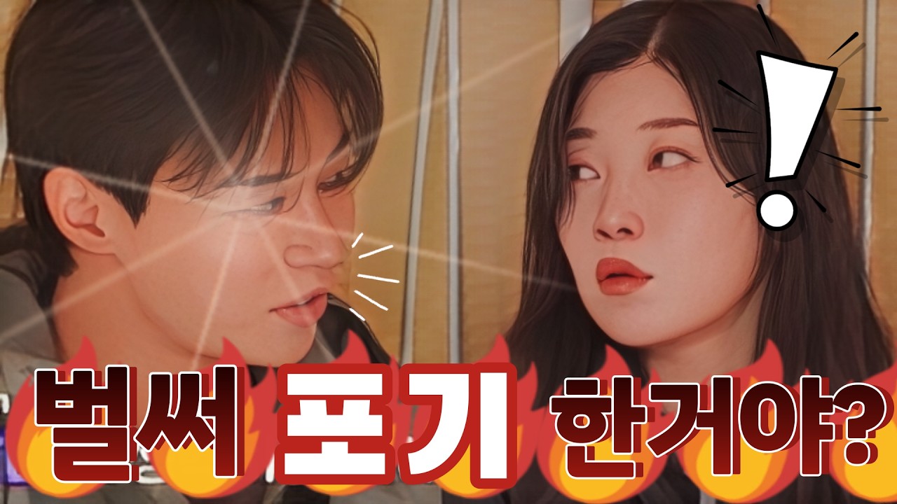 영자를 쟁취하기 위해 마지막까지 순자를 이용할려고 희망고문 하는 영수 (나는솔로 30기 리뷰)