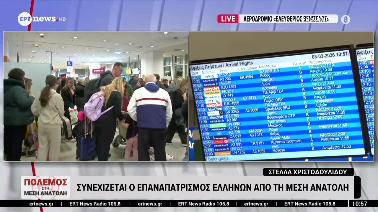 Μέχρι χθες επαναπατρίστηκαν επισήμως 1.292 άτομα