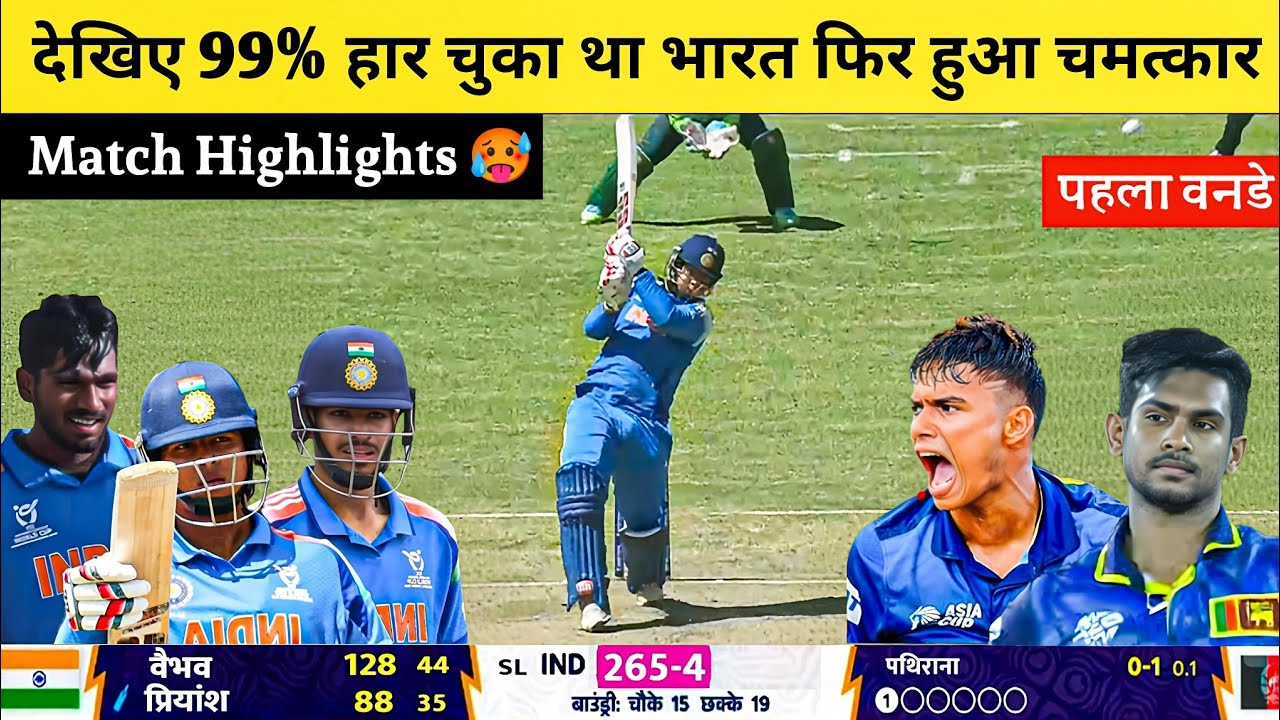 IND A vs SL A Tri Series ODI 2026 Highlights 🥵 | India vs Srilanka 1st Odi highlights |