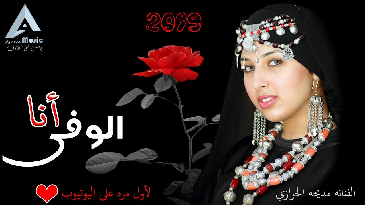 من جمال الفن الشعبي الفنانة| مديحة الحرازي | كن بطل الكبره ياصديقي 2019