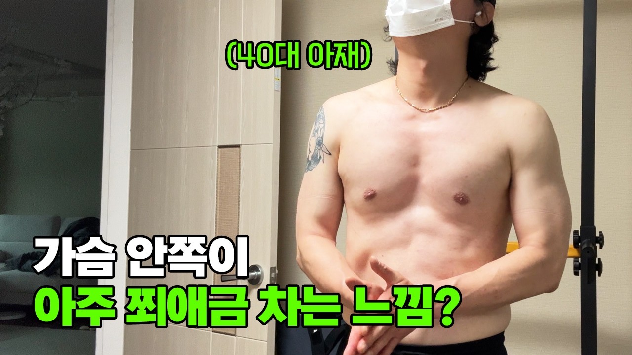 40대 홈트레이닝 / 딥스,푸쉬업, 튜빙밴드, 덤벨 맨몸운동
