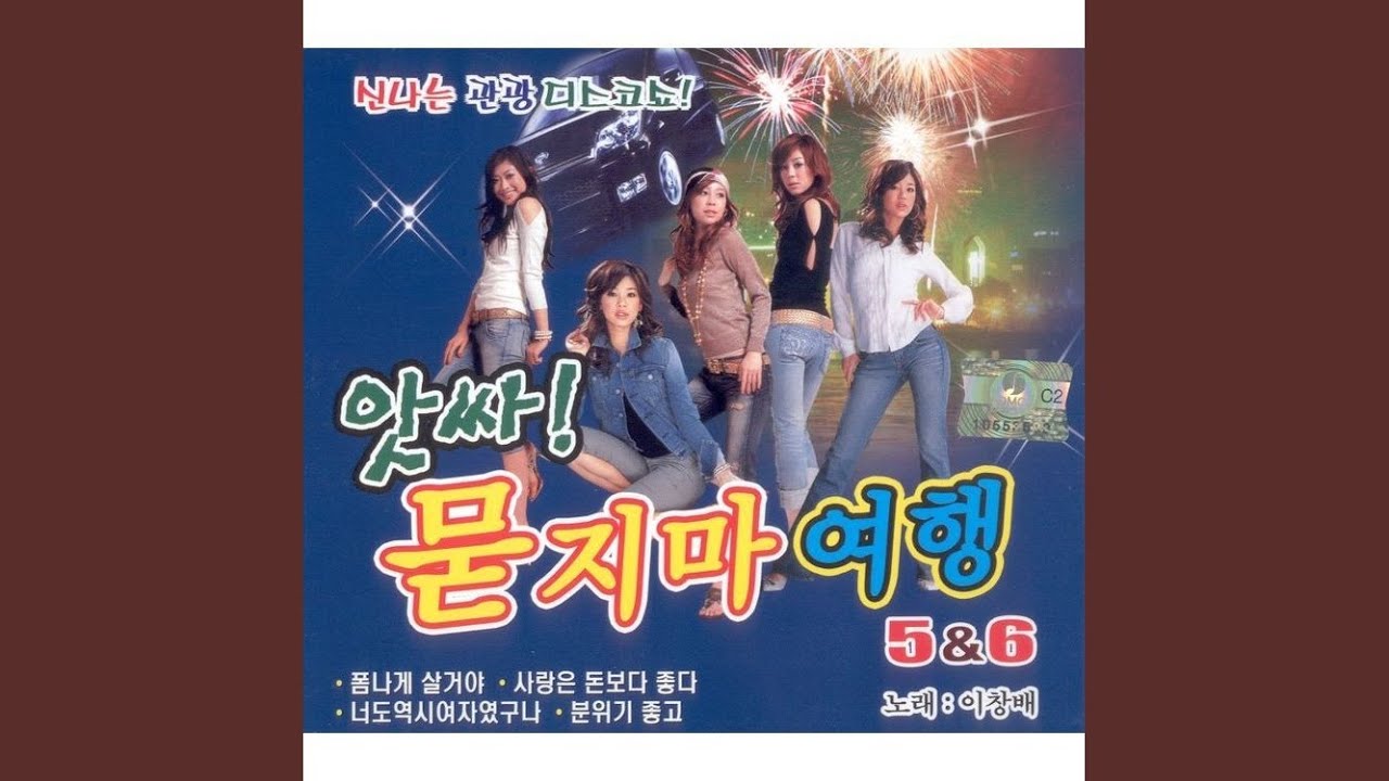 홍도야 울지마라