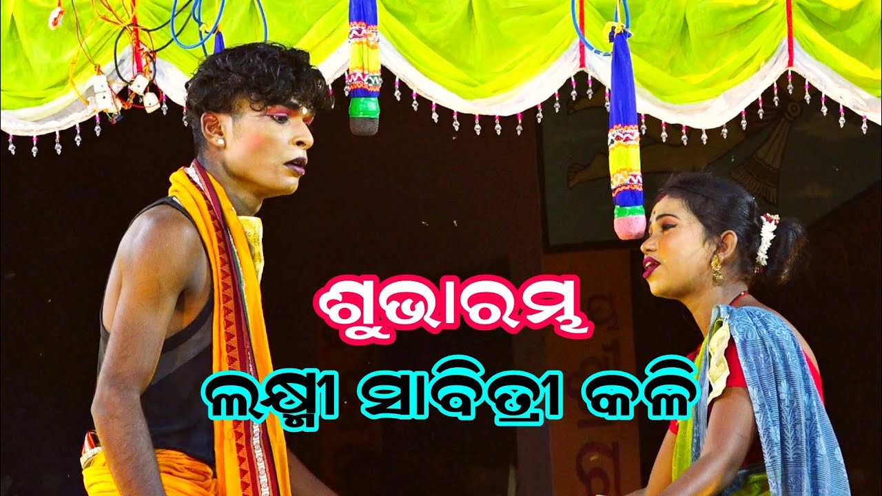 lakshmi savitri kali //jatra maninaga ranpur odia videos