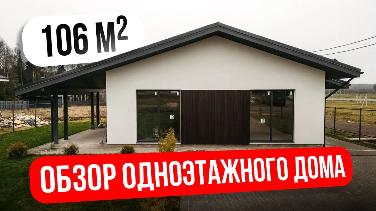 Обзор дома вилладж 110