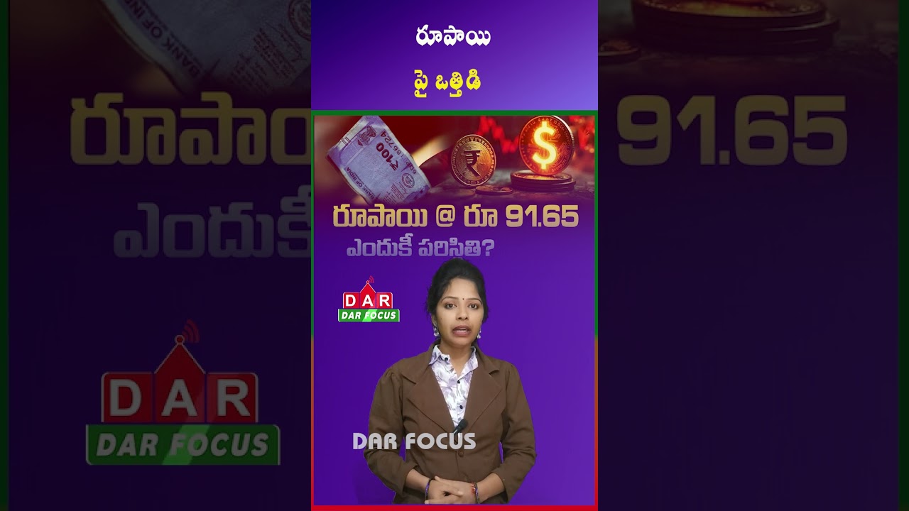 Rupee Weakens Against Dollar: RBI on Alert | Latest updates | DAR FOCUS 