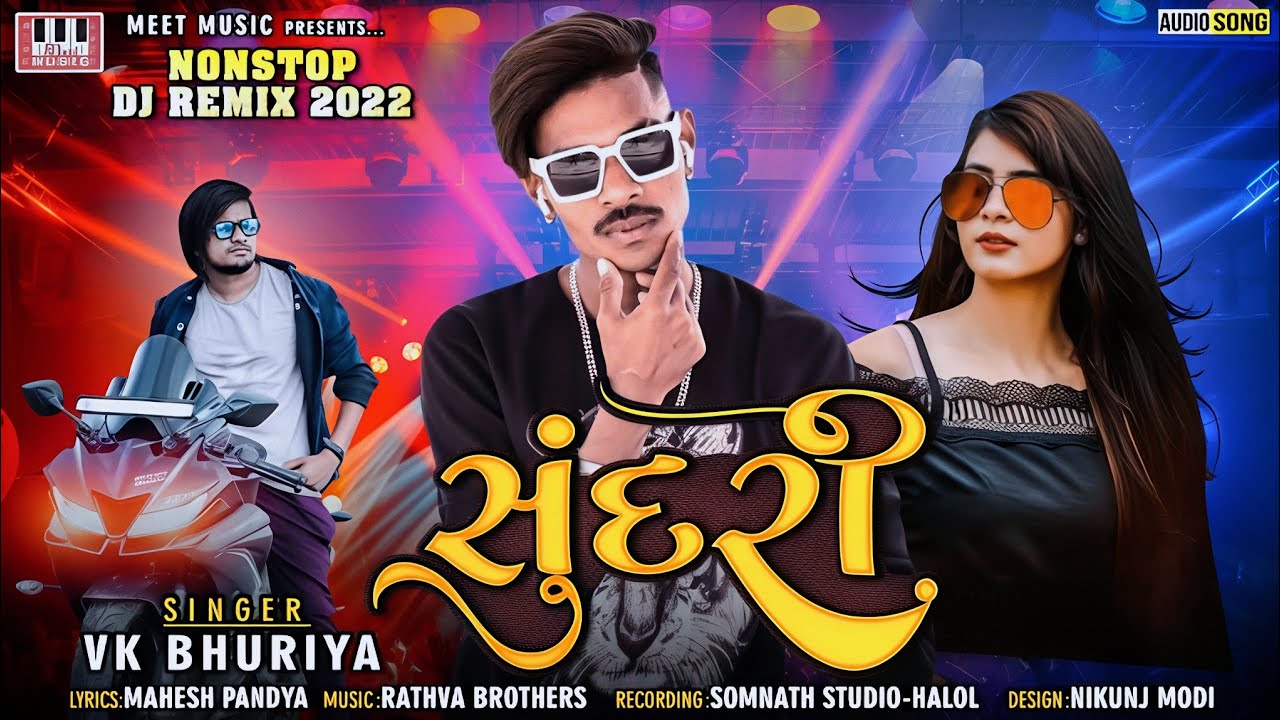 સુંદરી || vk bhuriya Rahul bhuriya new timli song dj special remix bhart hd 2026