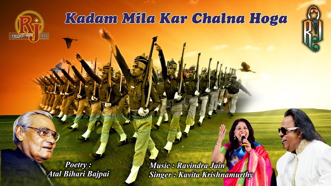 Kadam Mila Ke Chalna Hoge | Ravindra Jain | Kavita Krishnamurthy