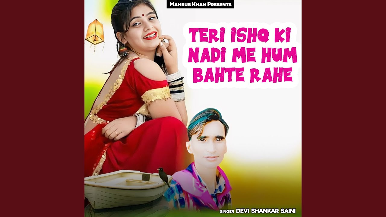 Teri Ishq Ki Nadi Me Hum Bahte Rahe
