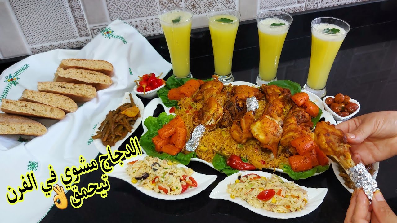 تتبيلة الدجاج يخفيها عنك اصحاب المطاعم😍  خلطي كلشي ودخليه الفرن تيحمق مع شعرية الارز مبخرة بالخضر 👌