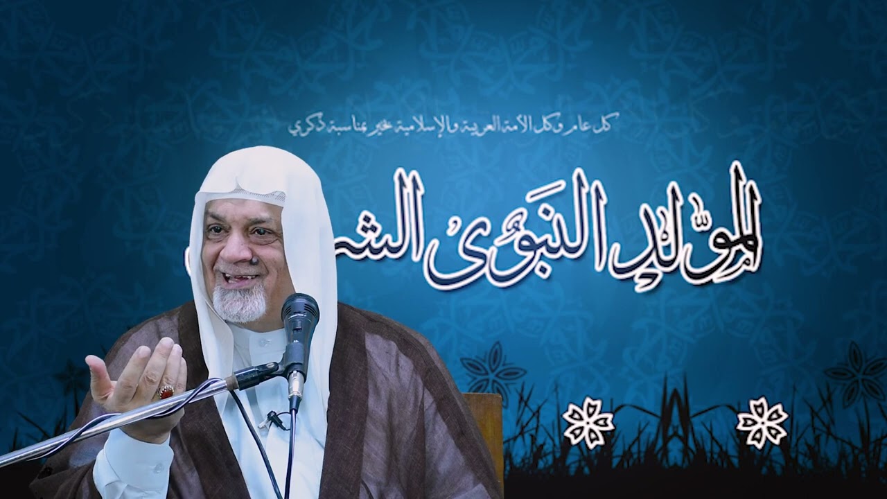 الشيخ سعد المدرس اثر الغيبه على الإنسان المسلم في  الدنيا و البرزخ و الاخرة