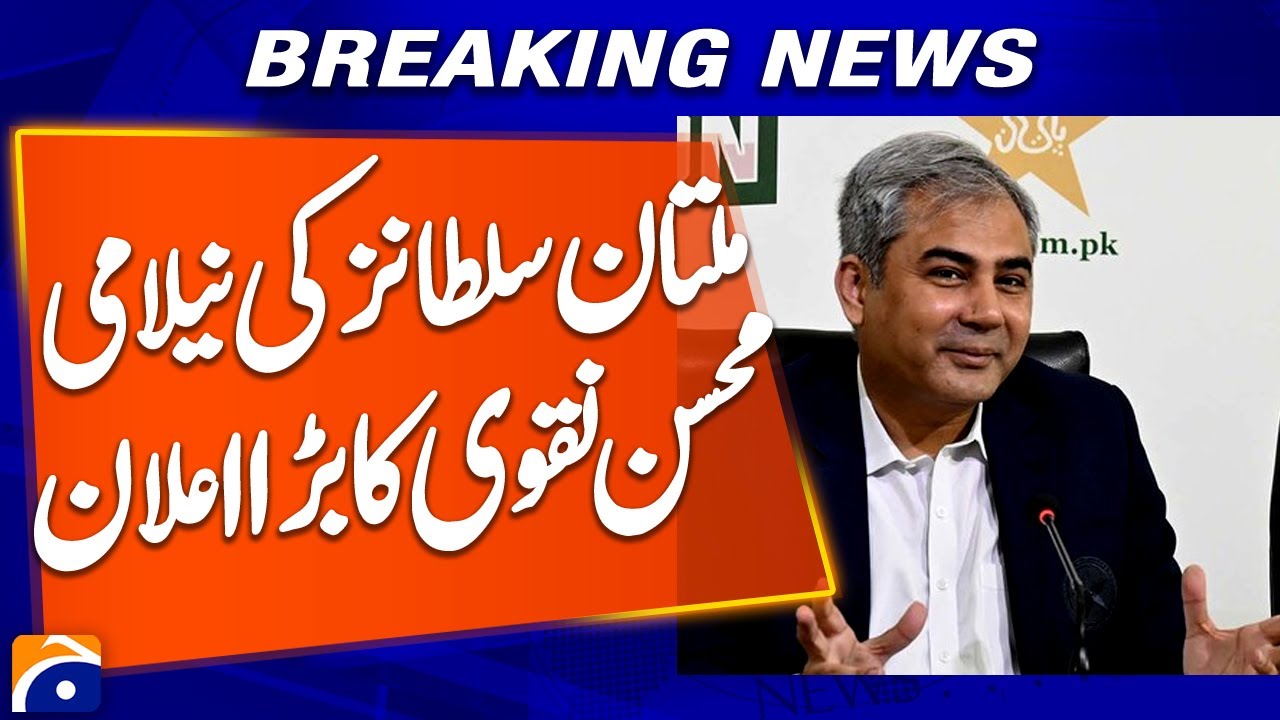 After PSL Multan Sultans&rsquo; Auction - Big Announcement by Mohsin Naqvi | Breaking News | Geo News