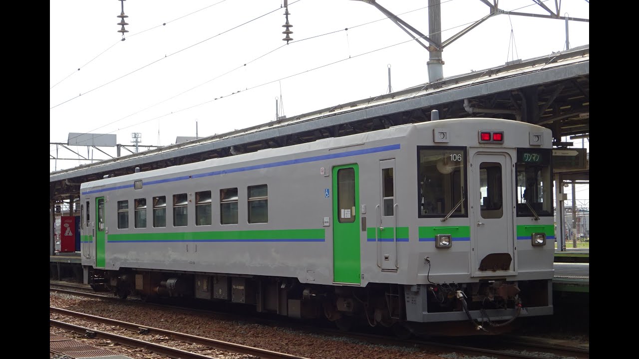 キハ150-106 三川→早来 JR北海道 室蘭本線 1470D N-KDMF15HZ