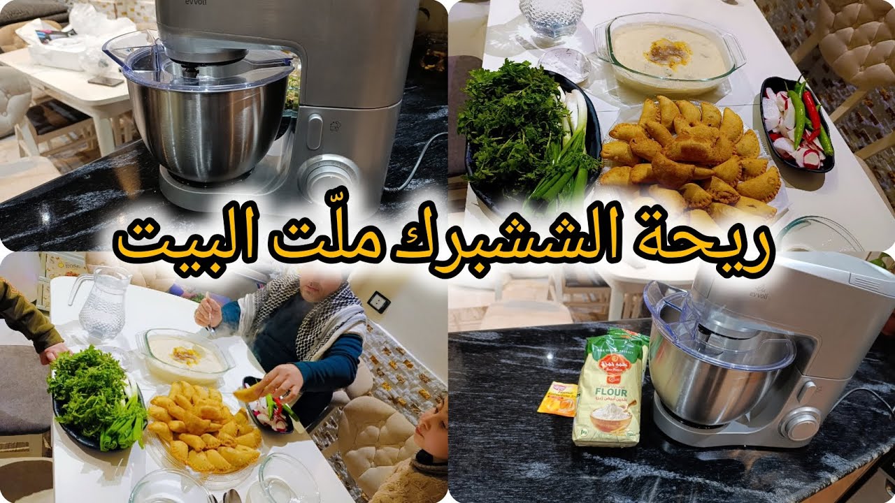 يوم شتوي دافئ بطبخة ششبرك وسمبوسك😋 وأول تجربة إلي مع العجانة 😍#روتين عائلي