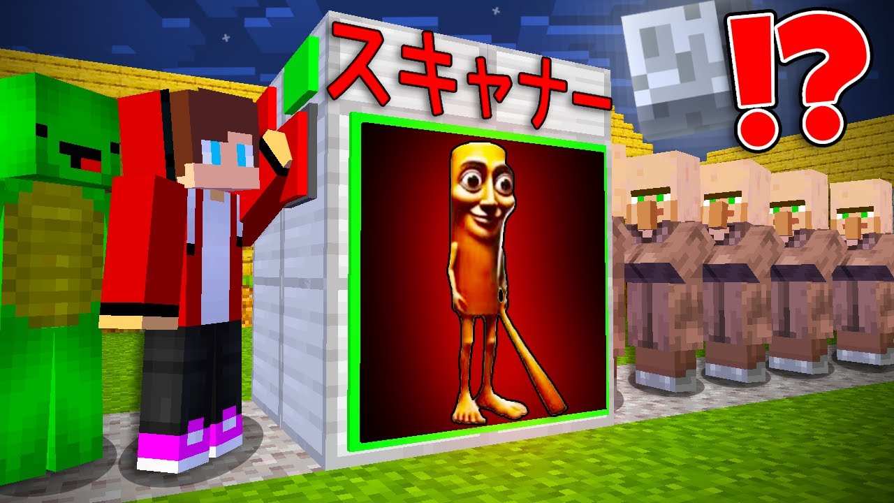 ぜんいちとマイッキーがスキャナーを使ってブレインロットを盗む！マイクラ まいぜんシスターズ