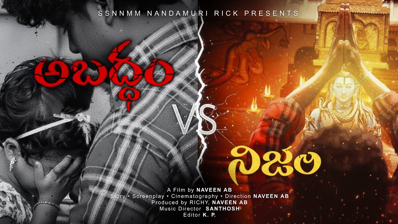 Aabadham v/s nijam  thriller lestet short film