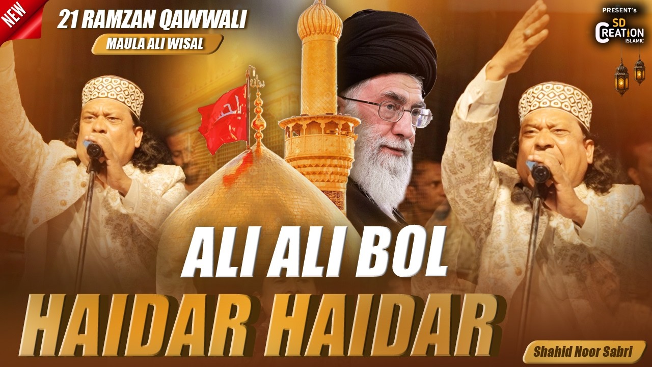 Shahid Noor Sabri की Iran War पर जबरदस्त क़व्वाली | Haidar Haidar | 21 Ramzan Maula Ali | Ali Ali Bol