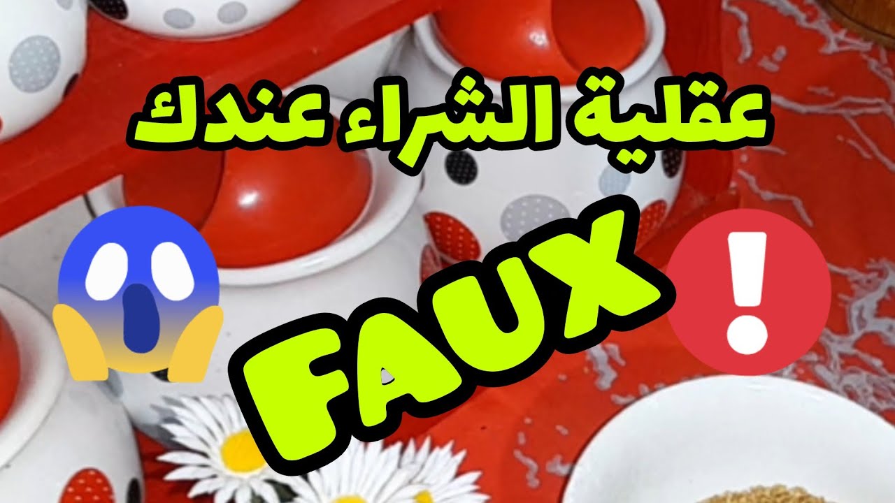 ⛔️ غيري عقلية الشراء🤑 ما عندهاش 🩳 لأولادها و تشري....😱 قصرة حلوة و الفايدة🍎🍒🍬