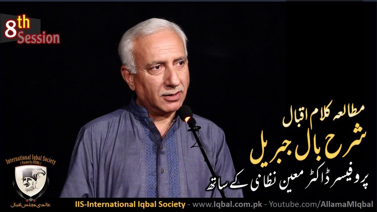 Study of Baal e Jibril with Prof. Dr. Moeen Nizami sahib - Session 8 (Last)