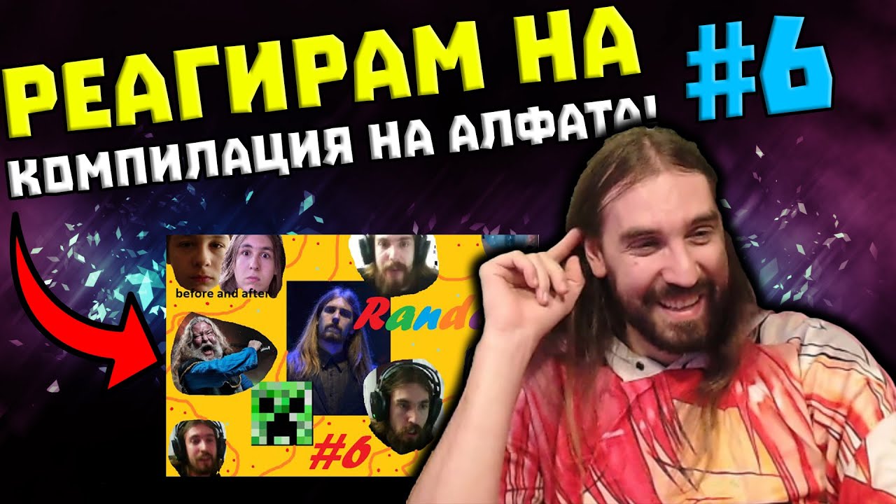 Реагирам на Aethelthryth Funny Compilation #6 - Random moments