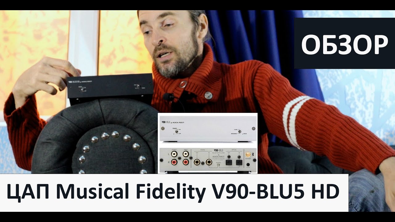 ЦАП Musical Fidelity V90 BLU5 HD