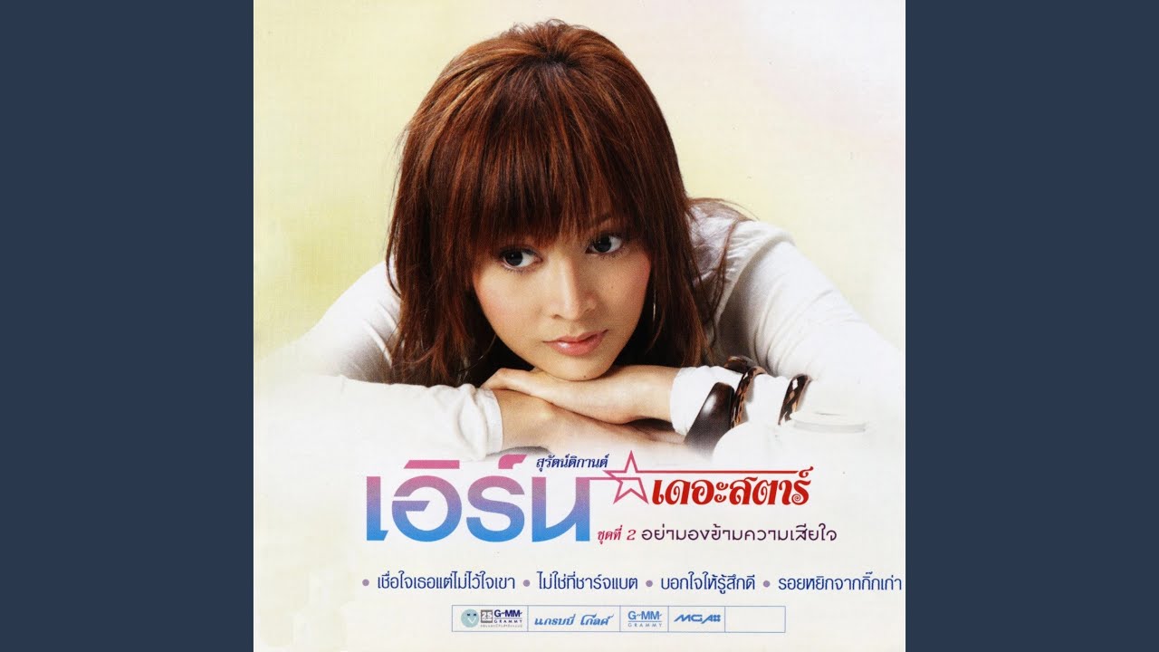 ไม่ใช่ที่ชาร์จแบต