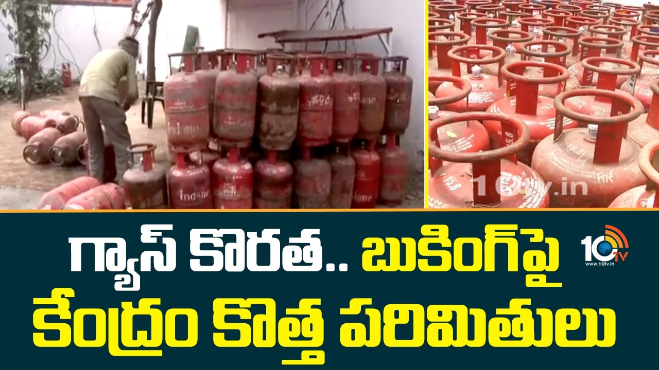 Central Govt Imposes New Restrictions on Gas Cylinder Booking Due  Shortage Concerns | 10TV