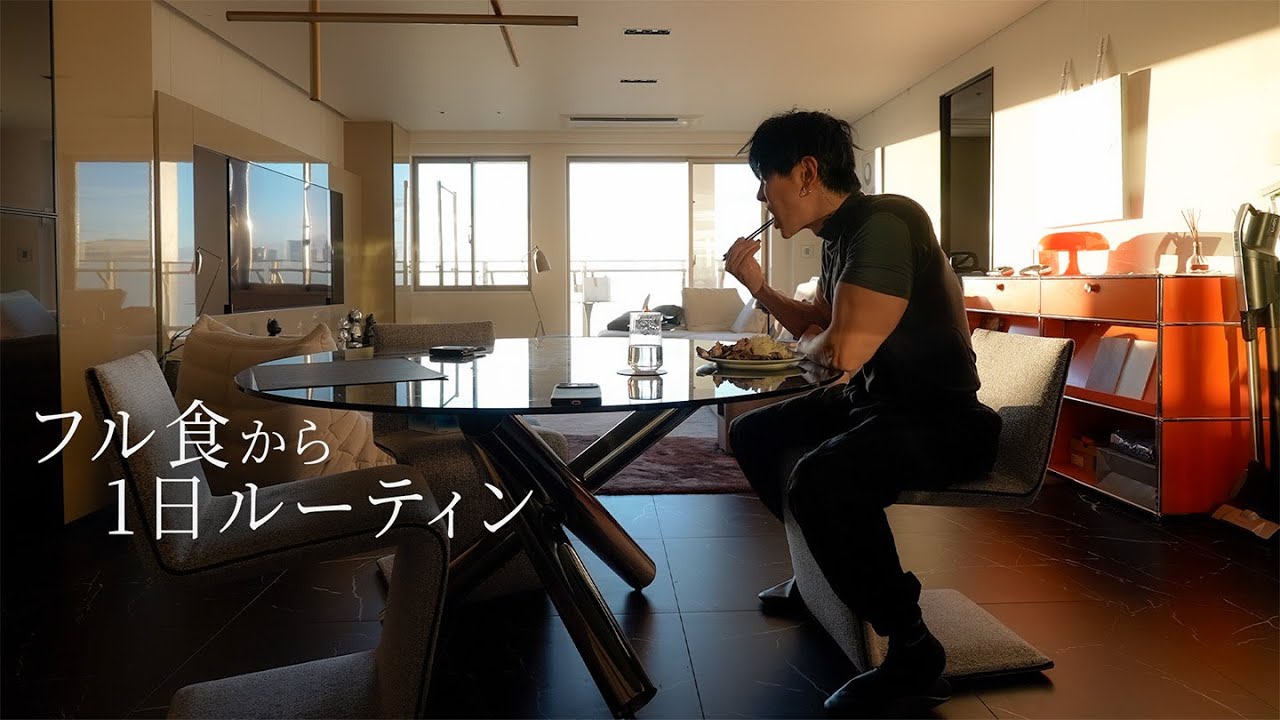 1日のフル食密着【脂肪削ぎ落とす習慣】