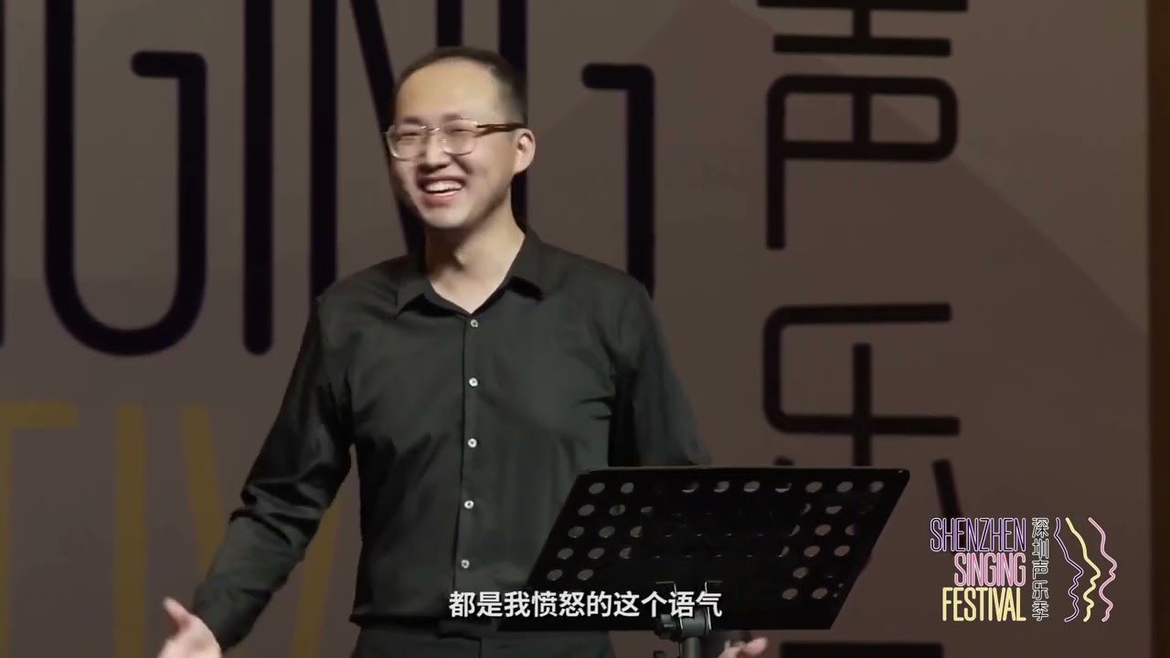 黄英老师 | 深圳声乐季·中国声乐人才培养计划大师公开课 part 1+2