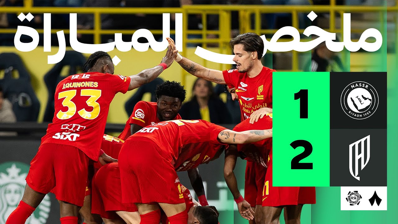 ملخص المباراة | النصر 1-2 القادسية - الجولة الرابعة عشر من دوري روشن
