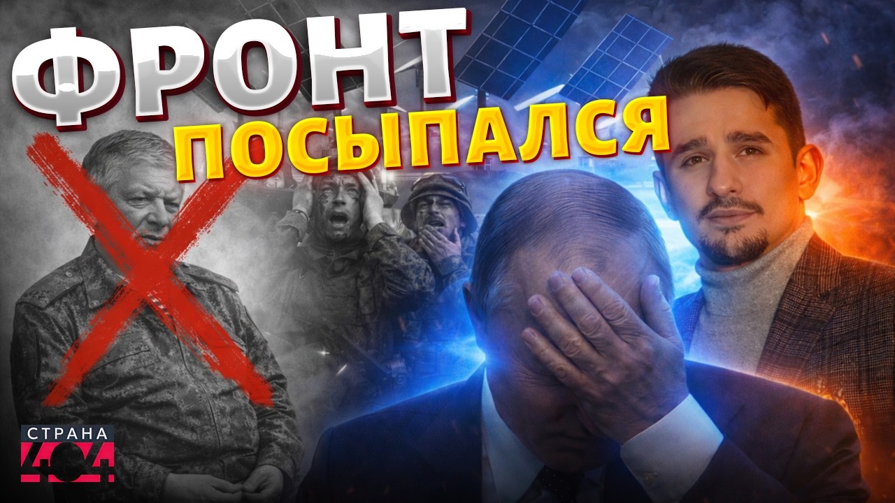 ПОКУШЕНИЕ на замглавы ГРУ! Вояки ПОВАЛИЛИСЬ на фронте. Путин узнал о КАТАСТРОФЕ экономики РФ / Наки