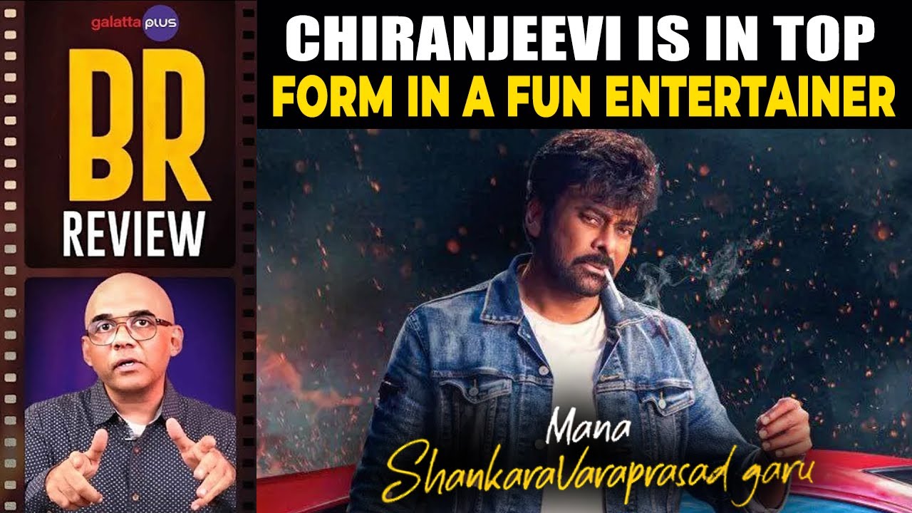 Mana Shankara Varaprasad Garu Movie Review By Baradwaj Rangan | Chiranjeevi | Nayanthara