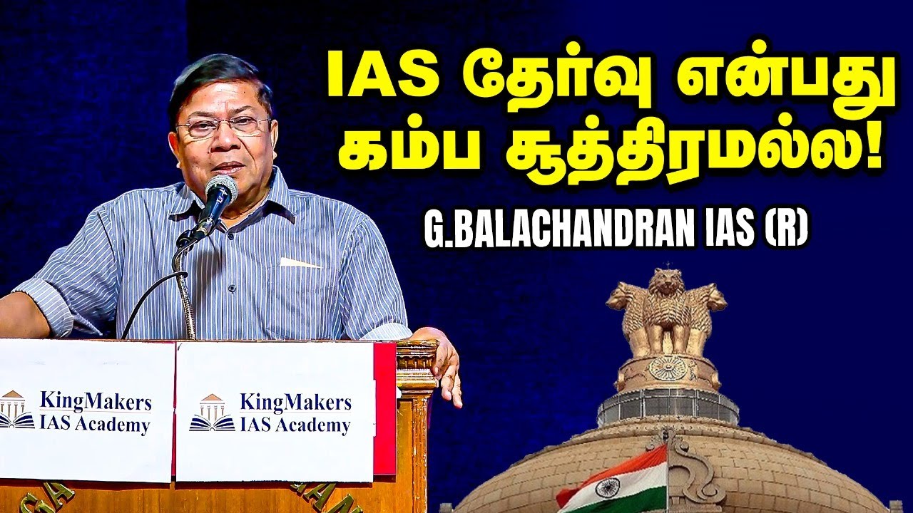 G.Balachandran IAS (R) | UPSC Interview-வில் அதிகம் Score செய்யும் வழிமுறைகள் | Kalvi Vikatan