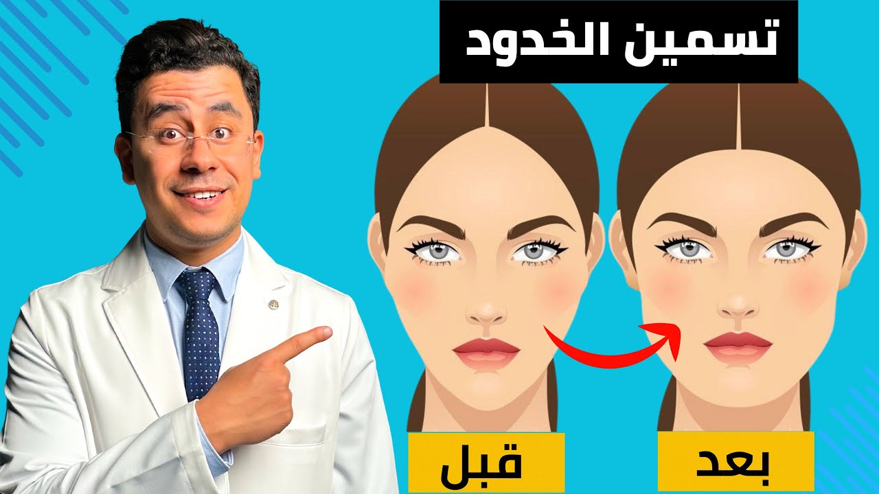 انسي الفيلر بعد الوصفة دي