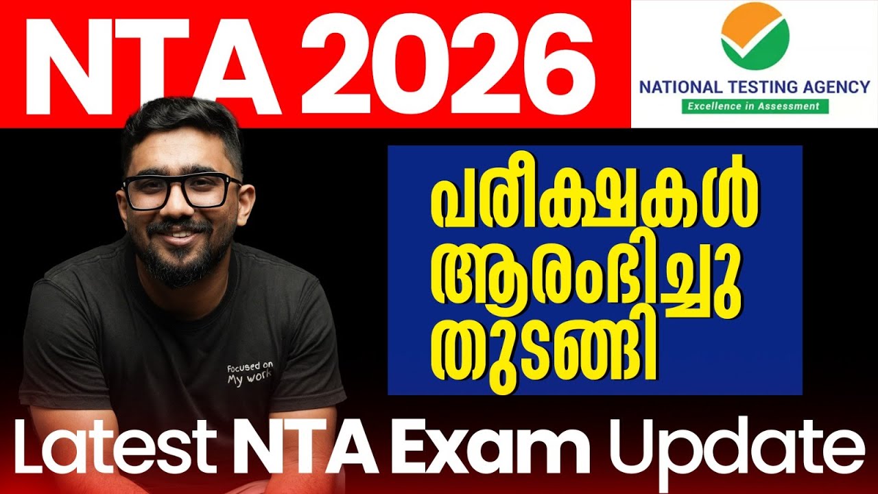 NTA 2026 Alert 🚨 | JEE Main 2026 Dates & Registration OUT | Don&rsquo;t Miss This!