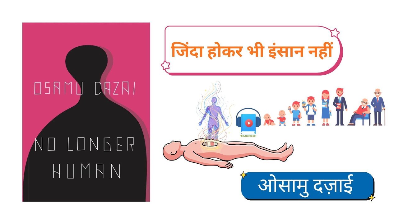 No Longer Human | Book Summary | Hindi Audiobook