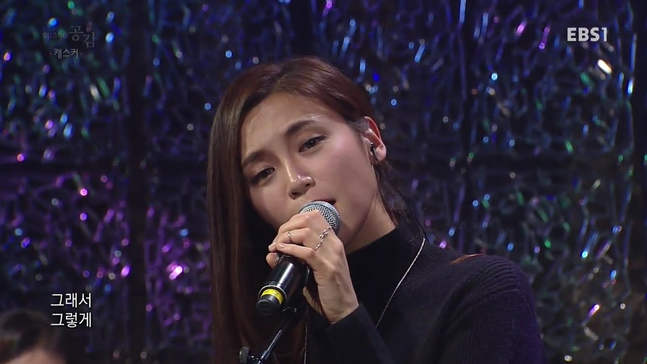 [EBS 스페이스 공감] 캐스커 - 외롭고도 황홀한, 세상의 끝에서 E1190 160107