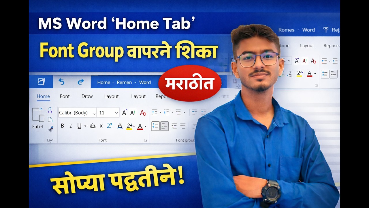 MS Word – Home Tab मधील Font Group पूर्ण माहिती | Beginner To Advance साठी सोप्या भाषेत