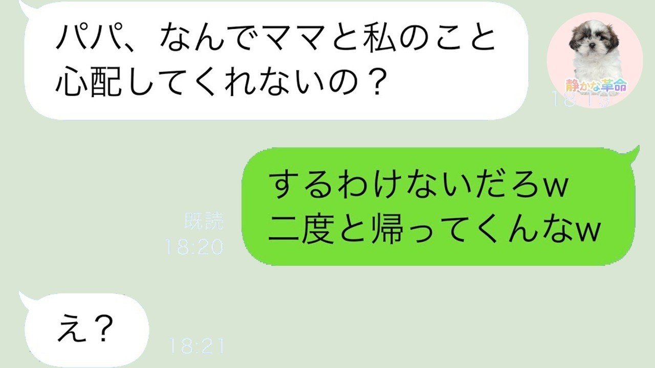深夜帰宅したら妻と娘が消えて置き手紙「疲れました」…俺の衝撃の反応と真相