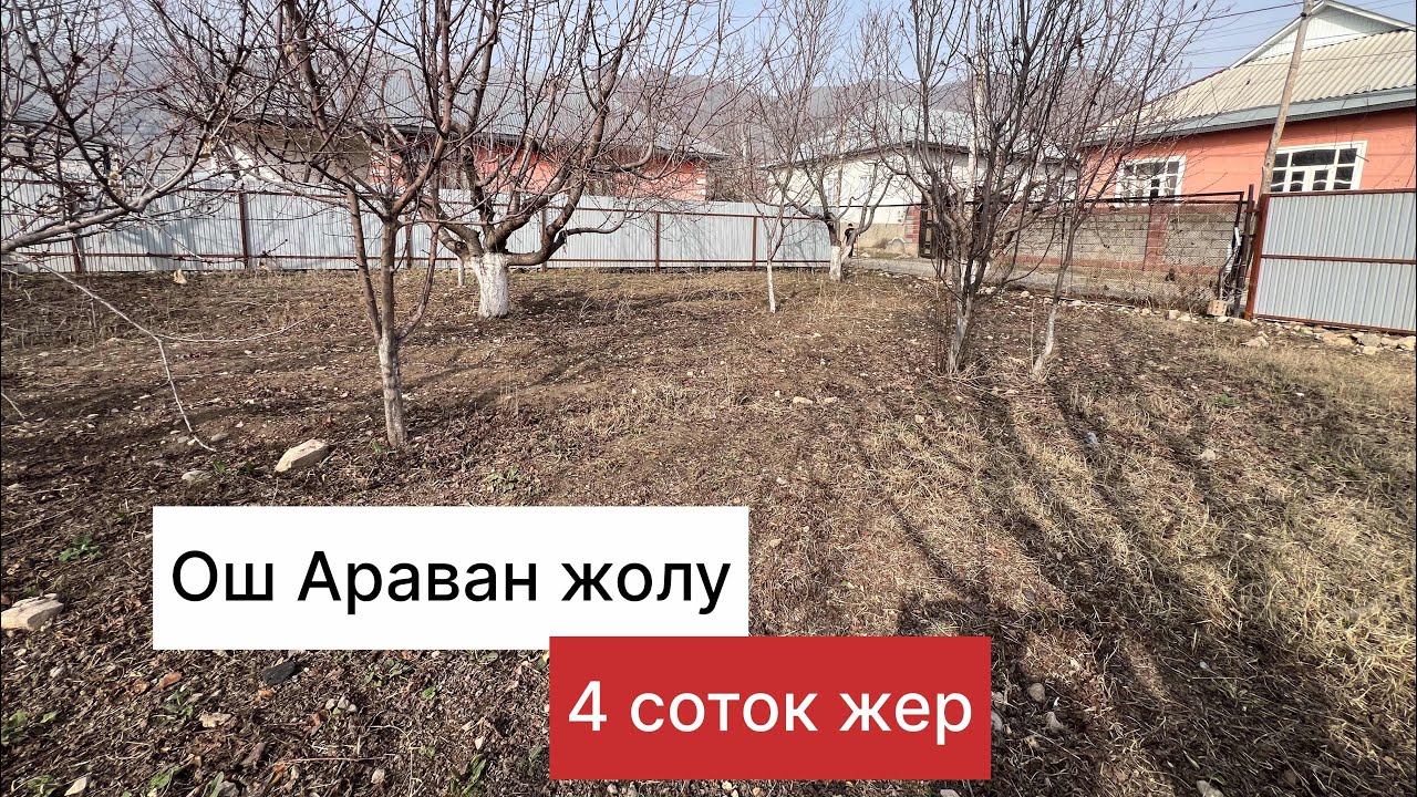 Убактылуу сатуудан алынды