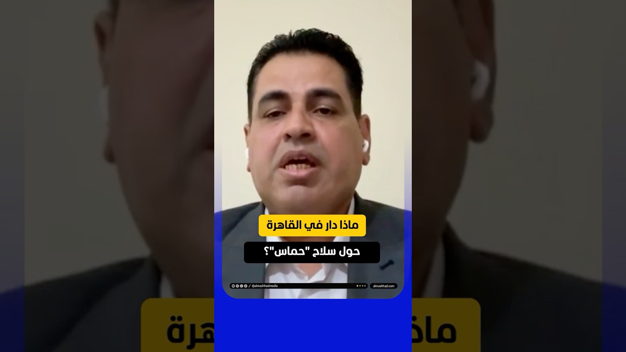 فرصة أخيرة أم خدعة؟.. ماذا دار في القاهرة حول سلاح 