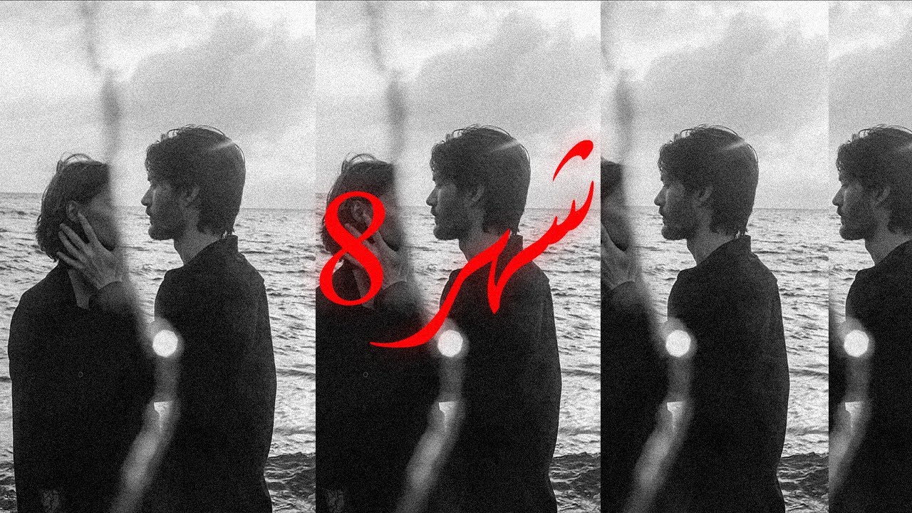 MJ - شهر 8 | MARWAN MOUSSA X SAD TRAP SHA3BY TYPE BEAT |  تراب شعبي حزين