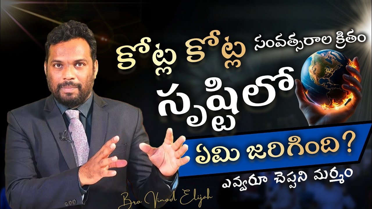 ఆదికాండము 1:2