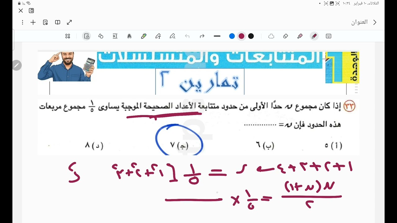 تمارين ٢ س ٣٣ الصف الثاني الثانوي