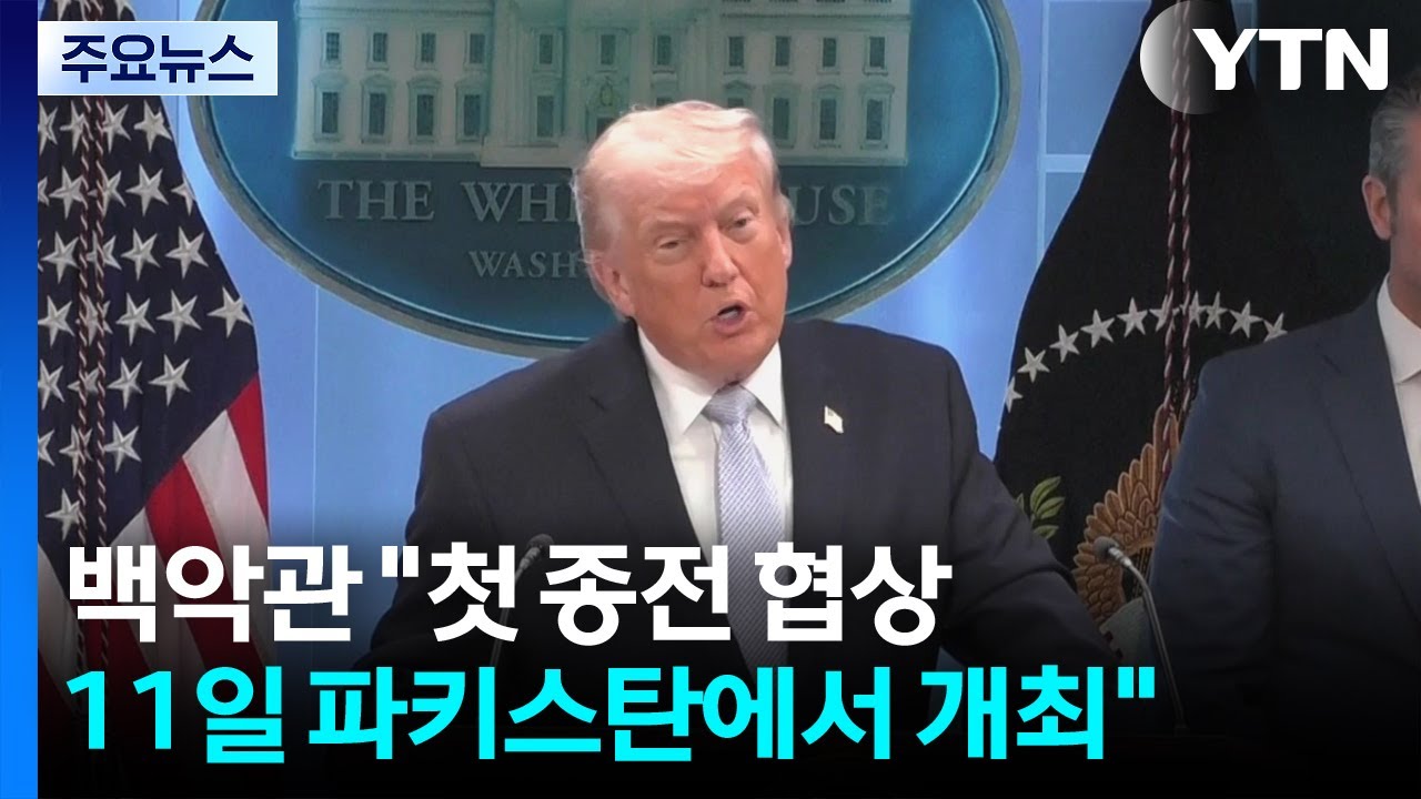 백악관 