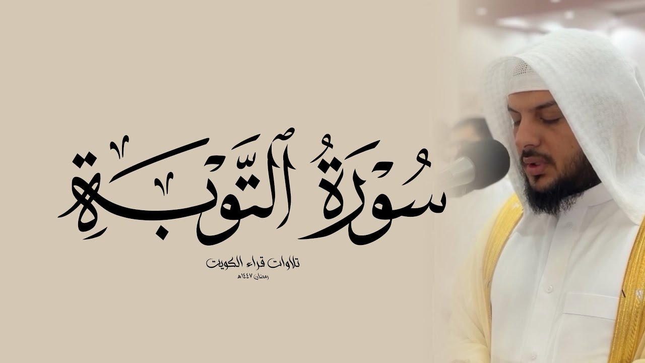 رمضان ١٤٤٧هـ || القارئ هيثم الدخين