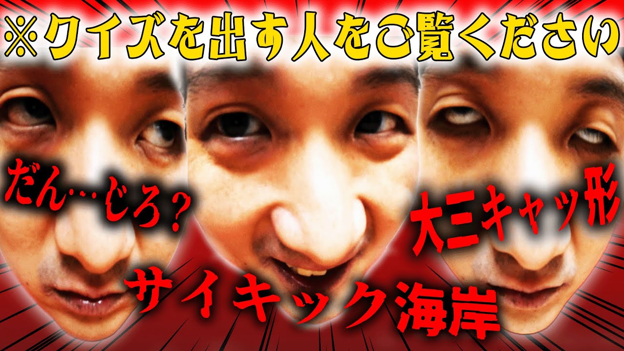 0距離かつ無リンガルのクイズ出題者を見る動画
