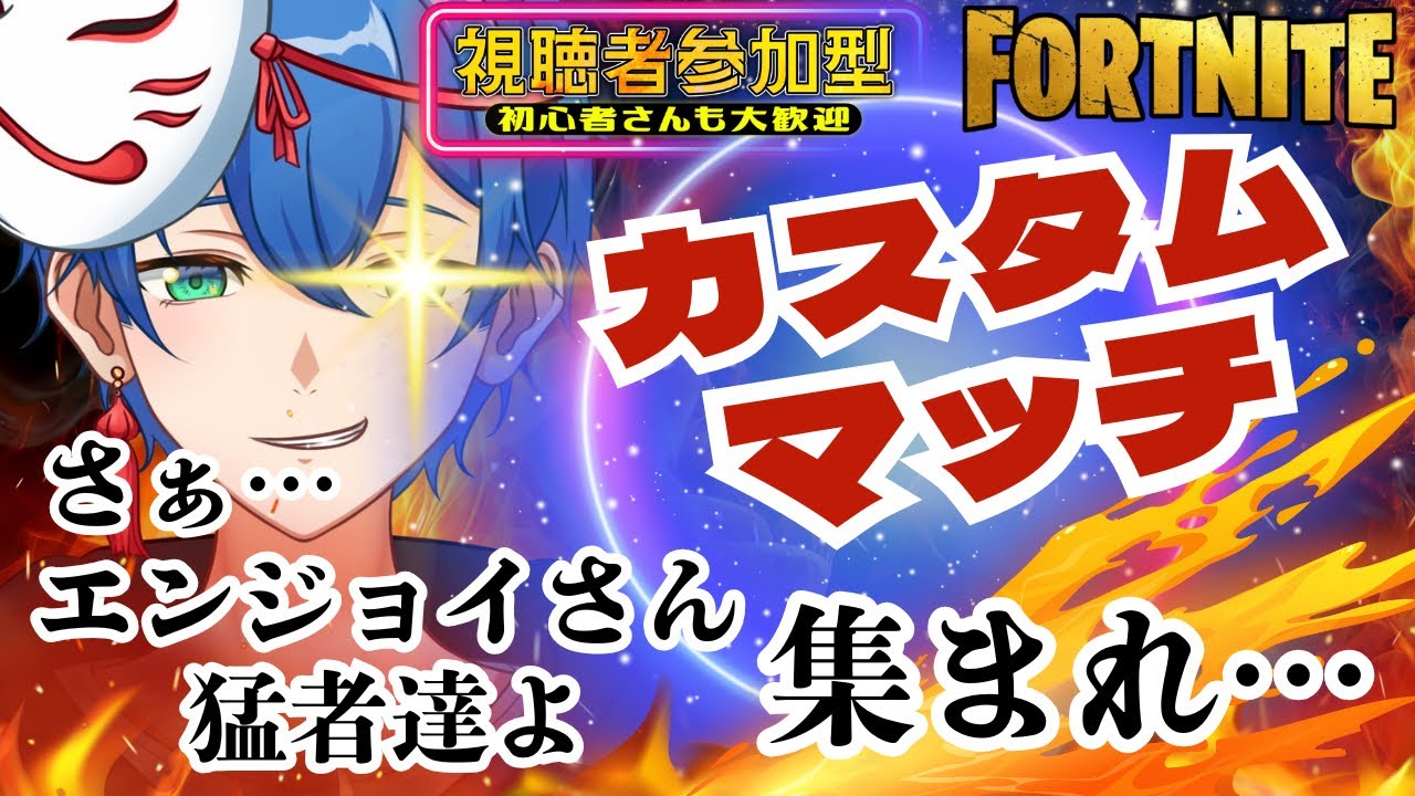【FORTNITE】ブレインロット!!ドラゴンGETする＆カスタムマッチ!! 