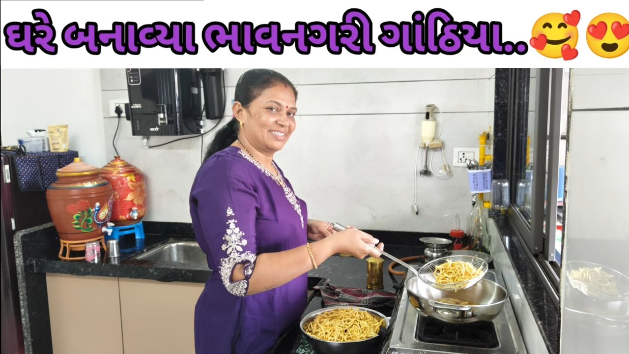 ઘરે બનાવ્યા ભાવનગરી ગાંઠિયા..🥰😍🥰🥰🥰
