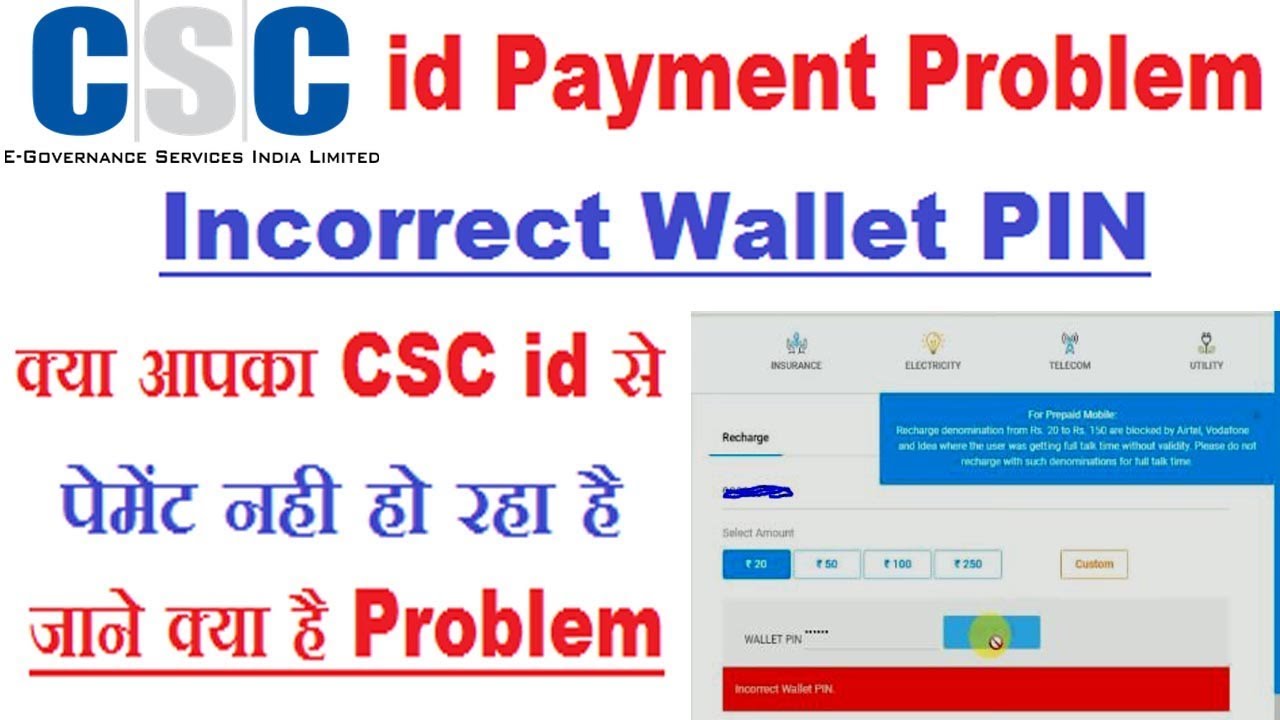 csc wallet pin incorrect problem | csc wallet payment error | By AnyTimeTips