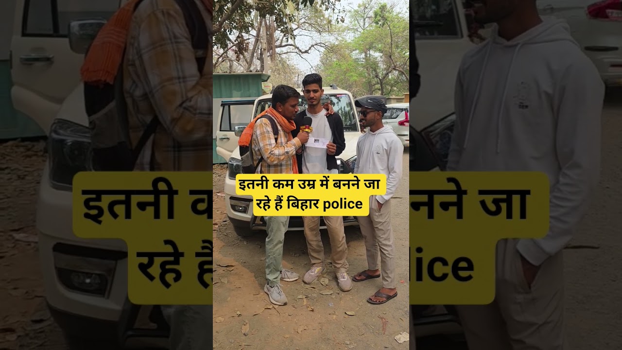 बिहार POLICE 19838 PHYSICAL PASS #biharpolice #biharpolice19838 #shorts #motivation